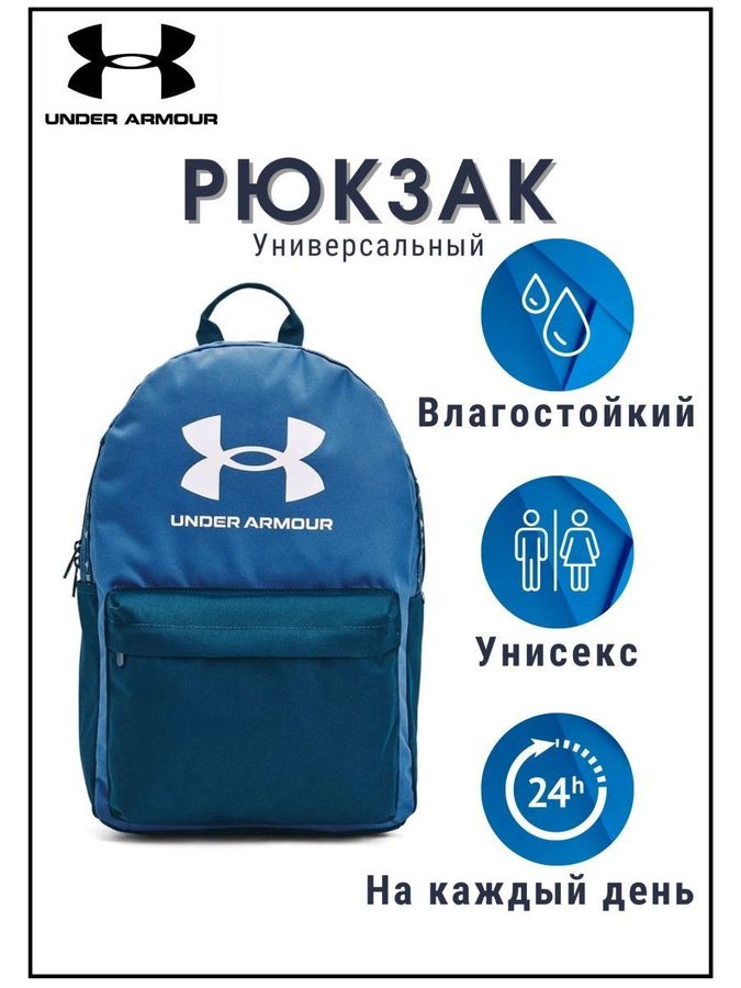 Рюкзак спортивный UNDER ARMOUR 142562738