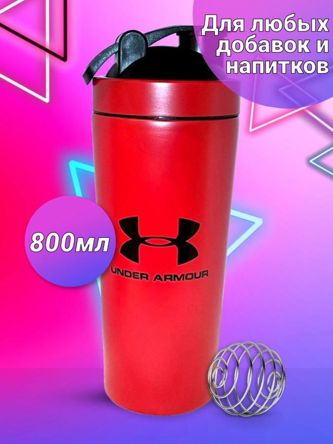 Шейкер для спортивного питания 800 мл 147015139